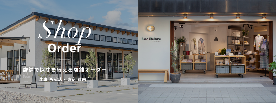 ショップオーダー